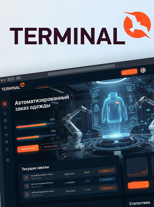 Фирменный стиль